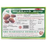 Jathikaai Powder 50g(Nutmeg) - ஜாதி காய் பொடி 50கி