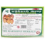 Kadukkai Powder 50g-கடுக்காய் பொடி 50கி