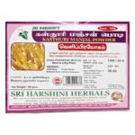 Kasthurimanjal Powder 50g-கஸ்தூரி மஞ்சள் பொடி 50கி