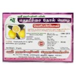 Lemon Powder 50g-எலுமிச்சை தோல் பொடி 50கி