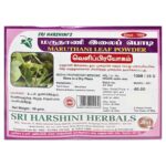 Marudhani(Hena) Leaf Powder 50g-மருதாணி இலை பொடி 50கி