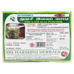 Thulasi Powder 50g-துளசி பொடி 50கி