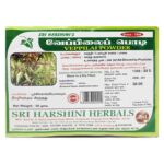 Veppillai (Neem) Leaf Powder 50g-வேப்பில்லை பொடி 50கி